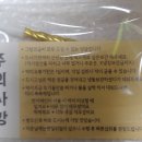 계수나무떡 이미지