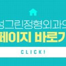 안산재활의학과의원 이미지