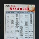 완뚝순두부 경산사동점 네이버블로그