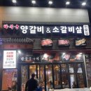 양갈비사랑마라탕 | 가산동맛집 라복궁 가산본점에서 인생 양갈비 먹은 후기