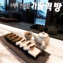 가람떡방 네이버블로그