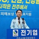 ﻿전기엽 자유민주당 예비후보 "코로나19 백신 부작용 알릴 것" 이미지