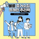 충북 청주 충주 음성 단양 제천흥신소(탐정사무소/심부름센터) 영상포함 요약 이미지