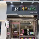 제우스 | 광안리사주타로 추천! 제우스 사주&amp;타로 방문 후기