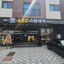 믿음세차장 이미지