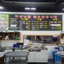 지상낙원한우웰빙식당 이미지