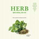 맛있는 허브