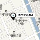 놀부부대찌게철판구이 이미지