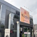 해수전복 | {대구 수성구 맛집} '해수전복' 솔직후기, 내장 듬뿍 진한 전복죽과 시원한 전복물회의 완벽한 앙상블