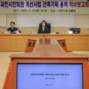 과천시민회관 이미지