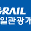 코레일관광개발(주) 이미지