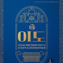 이도컴퍼니 이미지