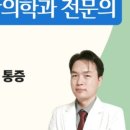 경희탄탄한의원 이미지