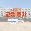 가좌초등학교 | 인천 가좌초등학교 교직원 심폐소생술 연수교육 출강