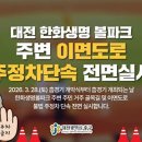 주정차-12 아이뉴스24