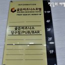 골든 비지니스 당구장 이미지