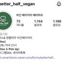 비건 베이커리 베러하프 이미지