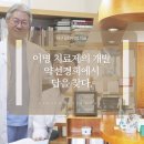 경희신의한의원 이미지