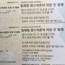 발레컬 Once upon a time in 발레 기획공연 | 공연] 발레컬 once upon a time in 발레 관람기 - 마포아트센터