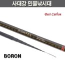 동광민물