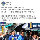 나이 80먹은 할배 지원유세 활동량 이미지