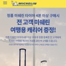 금호타이어무안
