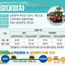 순천만국가정원 동문매표소 화장실 | 전남 순천 가볼만한곳 순천만국가정원 튤립 수선화 꽃구경