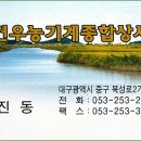 건우종합상사 - 부산진구 황령대로 4 | 건우종합상사