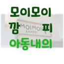 모이모이깜피 이미지