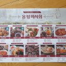 원할머니보쌈족발강원 이미지