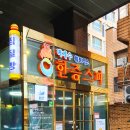벽계수한증스파2 이미지