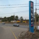 가랑비아모텔 이미지