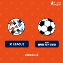 [오피셜] K리그와 유투버 새벽의 축구 전문가 페노 콜라보 이미지