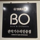 클라리넷 | 충남악기사, 충남 예산OO고등학교 디지털 피아노 튜바, 색소폰, 클라리넷, 트럼본, 보면대 관악부 납품후기