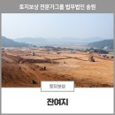 법무법인효천 이미지