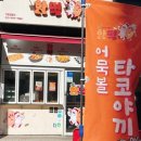 핫떡 이미지