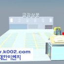 금강손세차 이미지