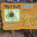 백운산둘레길6코스 티스토리