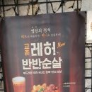 교촌치킨송우점
