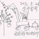 [졸작소설] ＜제22화＞ 묵밭을 일구며 [11부] 이미지