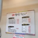 화진숯불갈비