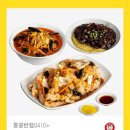 카카오반점 이미지