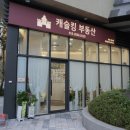 롯데킹공인중개사사무소 이미지