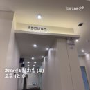 서울삼성플러스내과의원 | 대장내시경 오라팡 알약 후기 : 물을 많이 마셔야하는 힘듬은 마시는약과 비슷했다