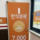 상무지구 신상식당 ‘엄니’ 한식뷔페 라면과 오뎅 토스트까지 가성비 최고!