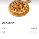 순살만 공격 이미지