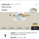 화딱지 나서 작성하는 이글루 홈캠 사용후기