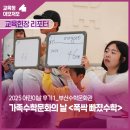 2025 어린이날 후기1 - 부산수학문화관 &lt;폭싹 빠졌수학&gt;