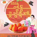영동 이미지