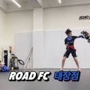 로드FC 유재남GYM 이미지